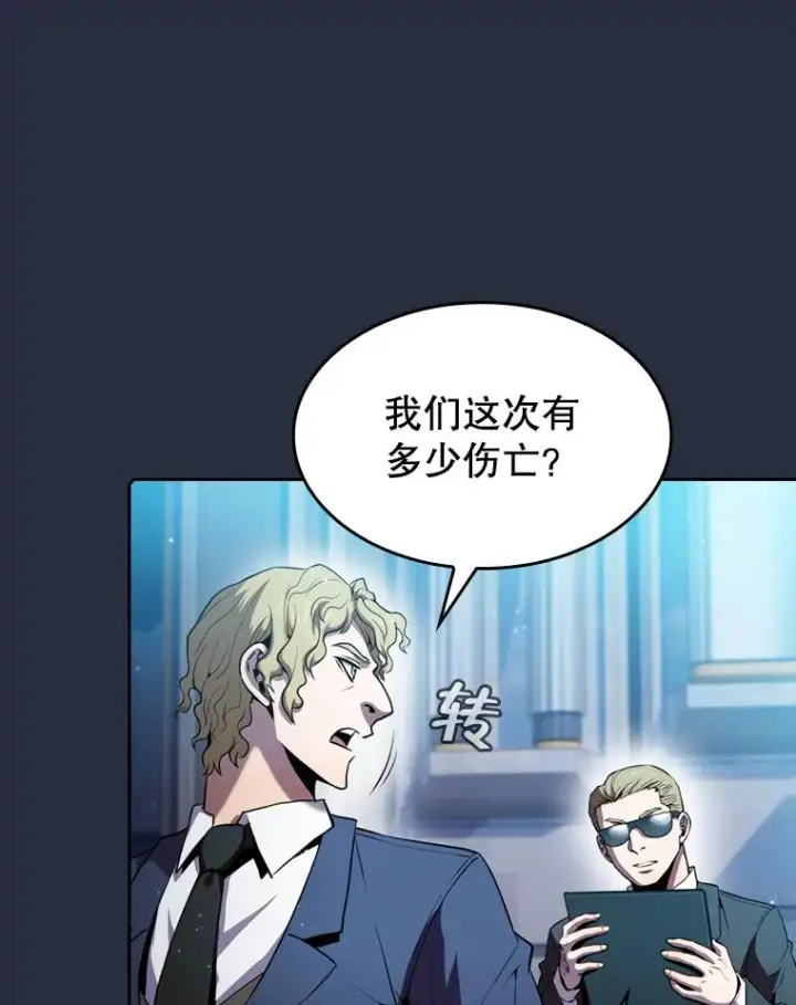 漫画《从地狱归来的圣座》77.理乍得的难处第79张图