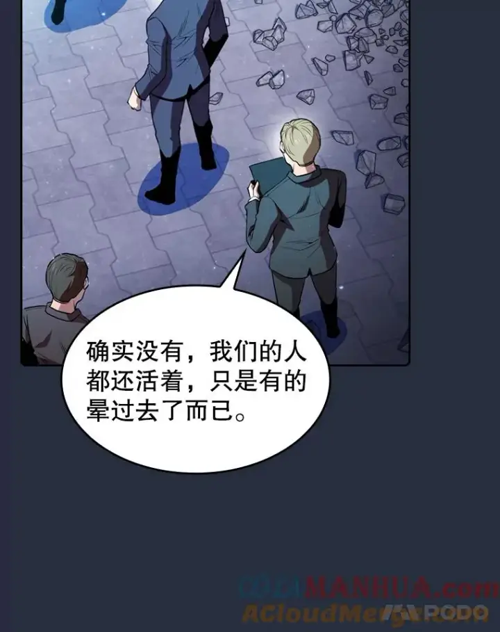 漫画《从地狱归来的圣座》77.理乍得的难处第81张图