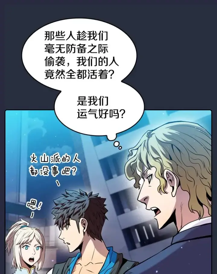 漫画《从地狱归来的圣座》77.理乍得的难处第82张图