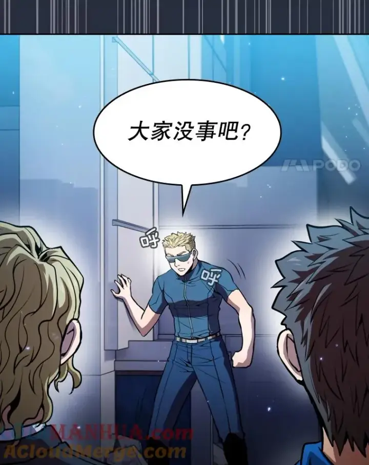 漫画《从地狱归来的圣座》77.理乍得的难处第85张图