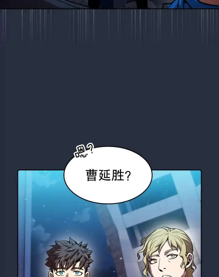 漫画《从地狱归来的圣座》77.理乍得的难处第86张图