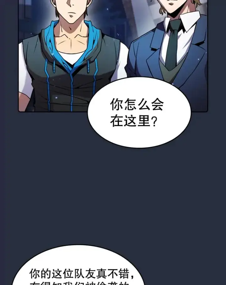 漫画《从地狱归来的圣座》77.理乍得的难处第87张图