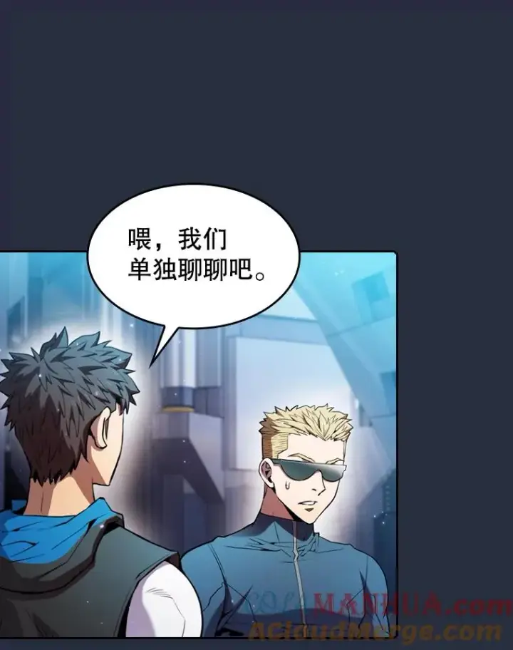 漫画《从地狱归来的圣座》77.理乍得的难处第89张图