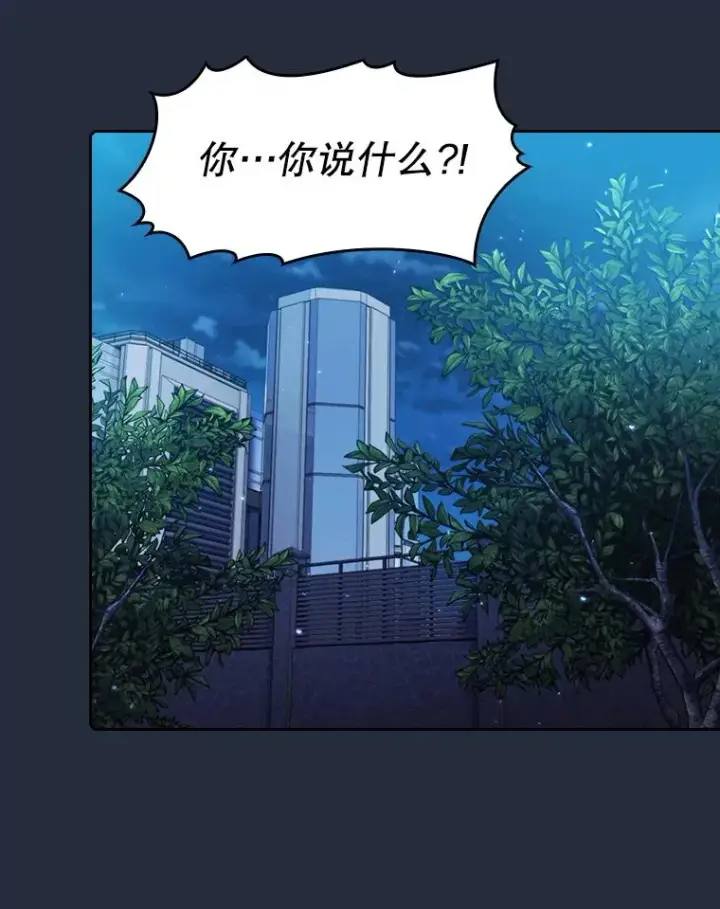 漫画《从地狱归来的圣座》77.理乍得的难处第91张图