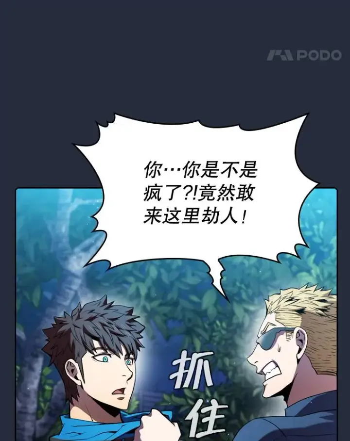 漫画《从地狱归来的圣座》77.理乍得的难处第92张图