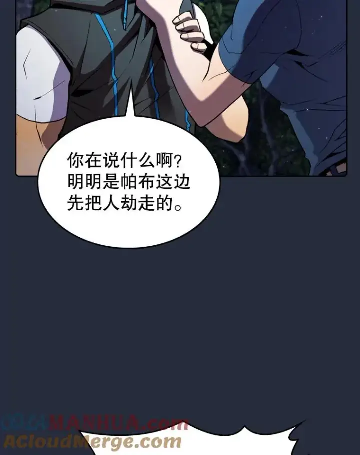 漫画《从地狱归来的圣座》77.理乍得的难处第93张图