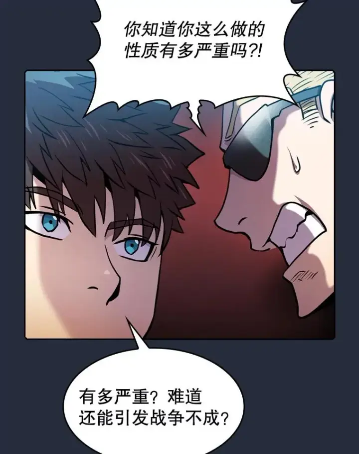 漫画《从地狱归来的圣座》77.理乍得的难处第94张图