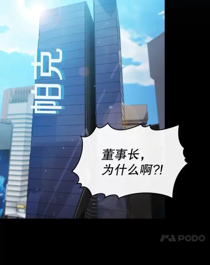 漫画《从地狱归来的圣座》77.理乍得的难处第98张图