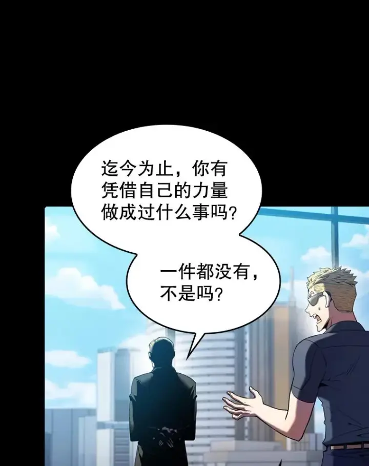 漫画《从地狱归来的圣座》77.理乍得的难处第99张图