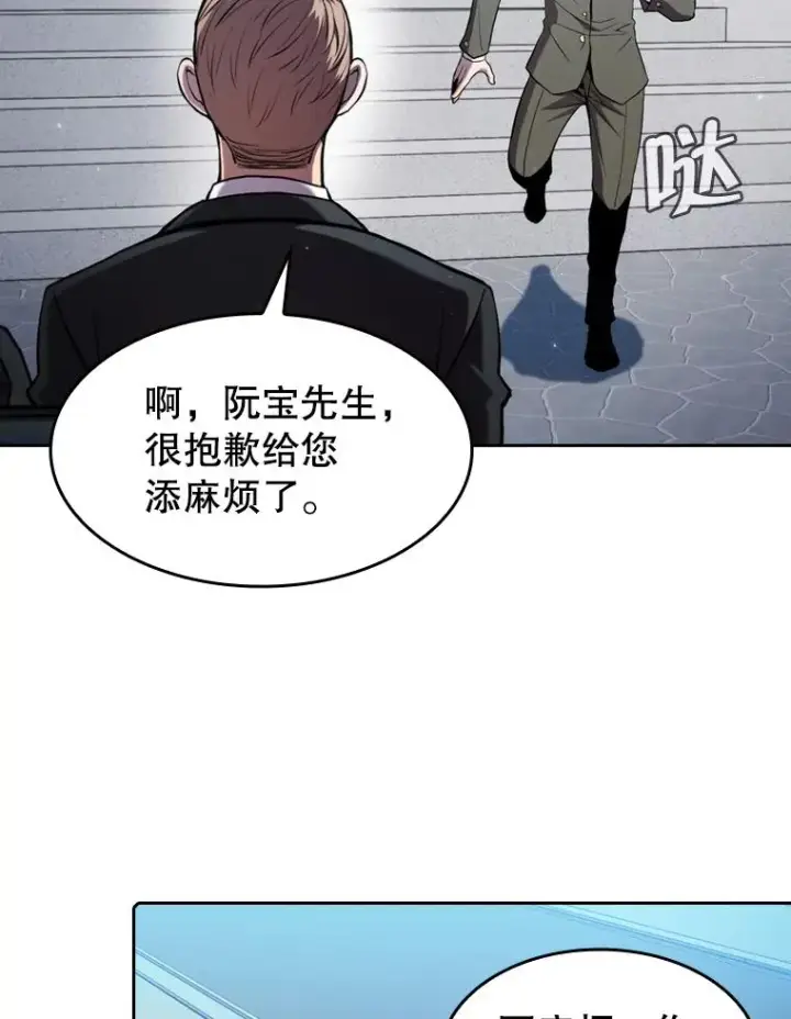 漫画《从地狱归来的圣座》78.制作道具第10张图