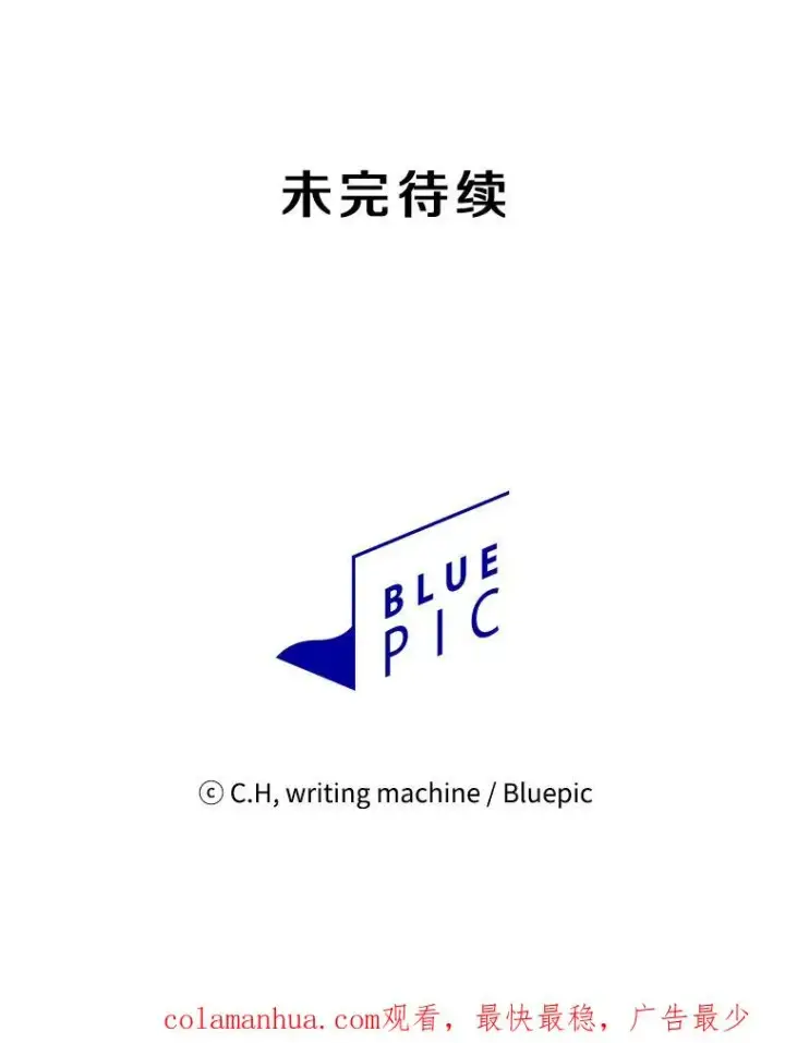 漫画《从地狱归来的圣座》78.制作道具第100张图