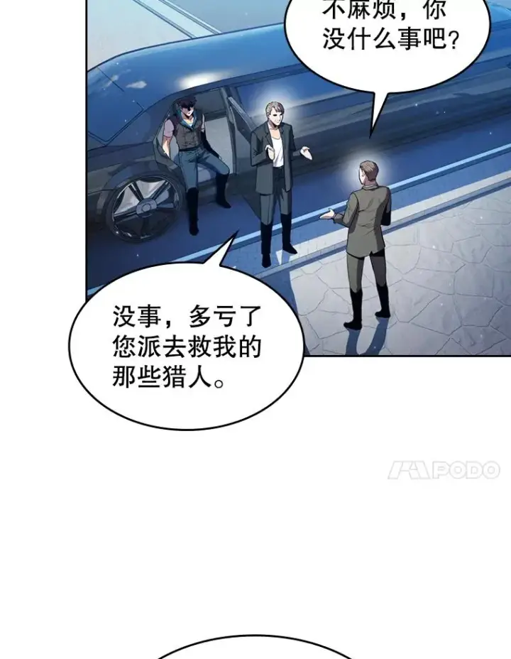漫画《从地狱归来的圣座》78.制作道具第11张图
