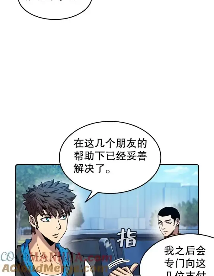 漫画《从地狱归来的圣座》78.制作道具第13张图
