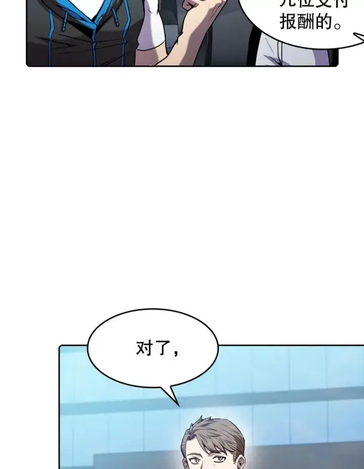 漫画《从地狱归来的圣座》78.制作道具第14张图