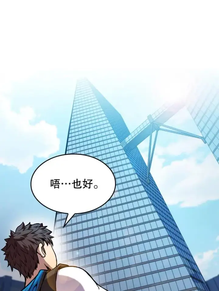 漫画《从地狱归来的圣座》78.制作道具第16张图