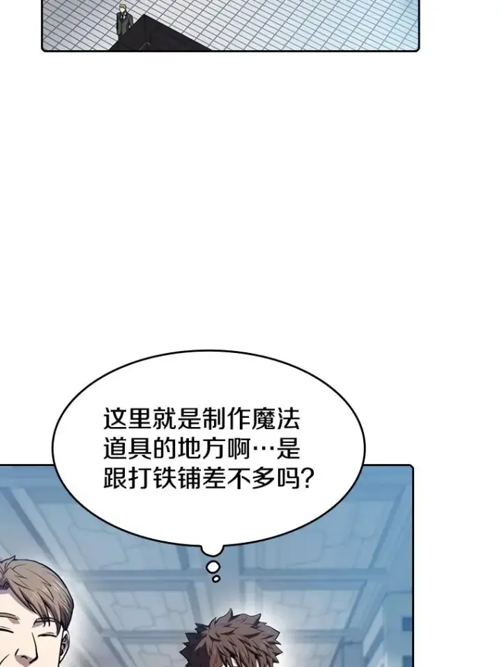 漫画《从地狱归来的圣座》78.制作道具第19张图