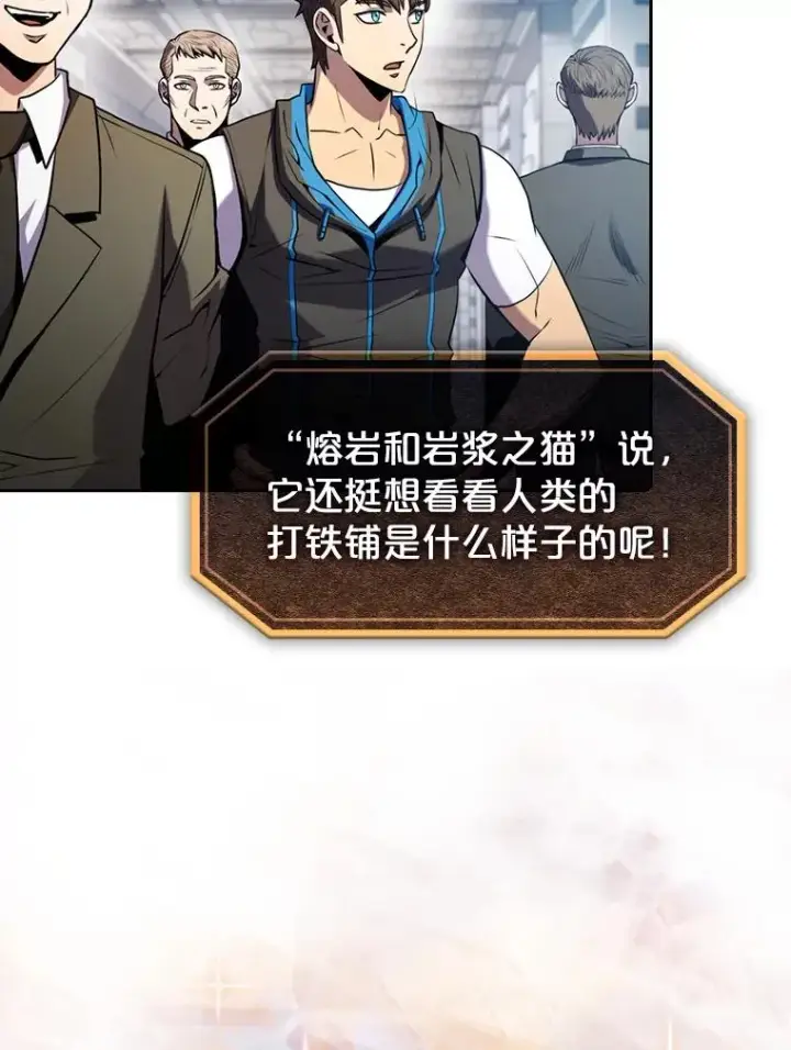 漫画《从地狱归来的圣座》78.制作道具第20张图