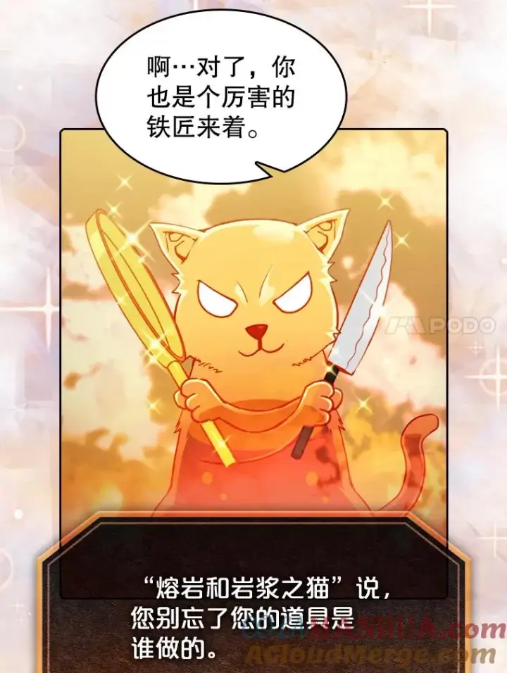 漫画《从地狱归来的圣座》78.制作道具第21张图