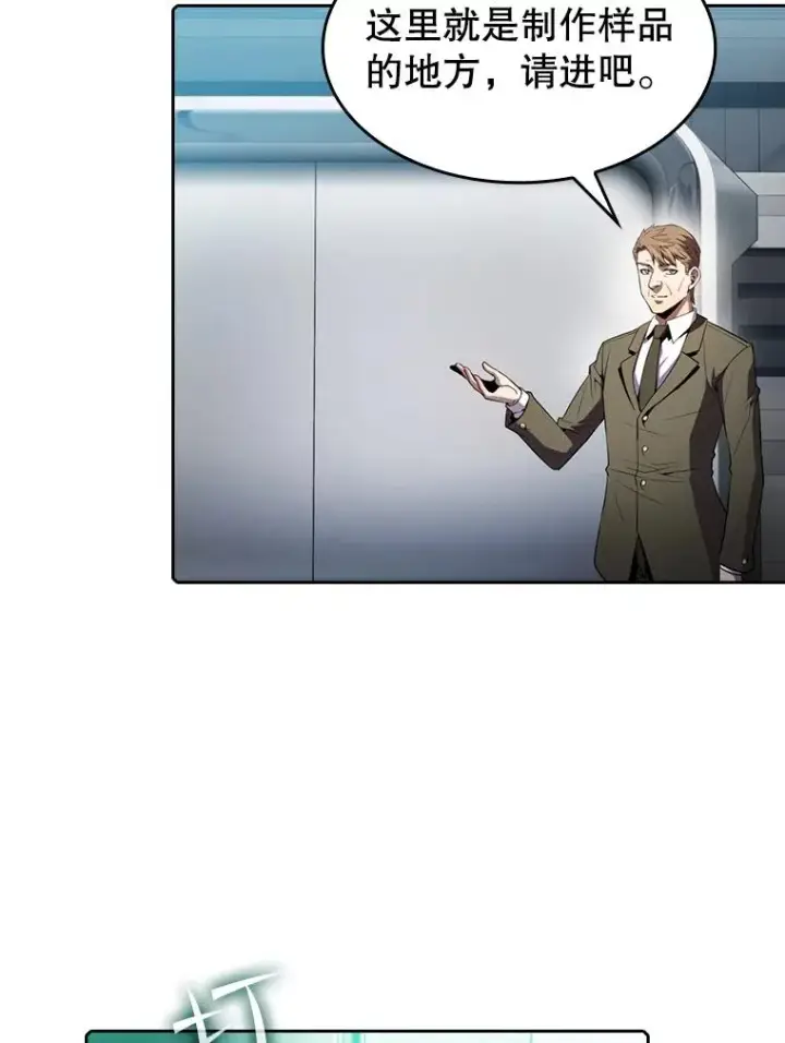 漫画《从地狱归来的圣座》78.制作道具第23张图