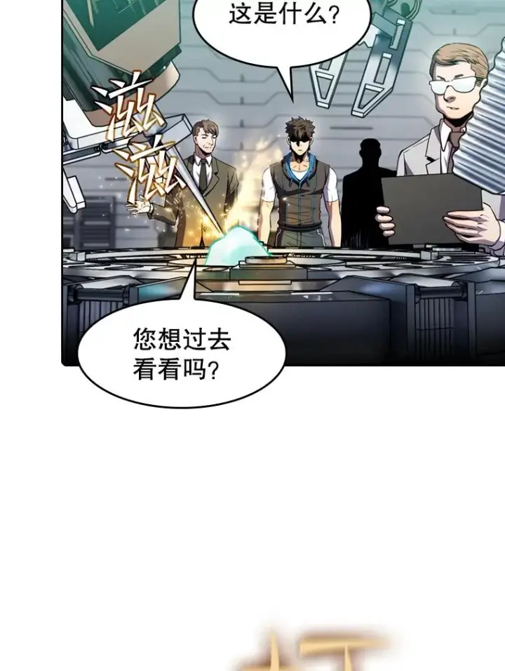 漫画《从地狱归来的圣座》78.制作道具第28张图