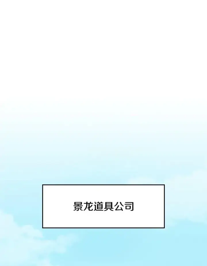漫画《从地狱归来的圣座》78.制作道具第3张图