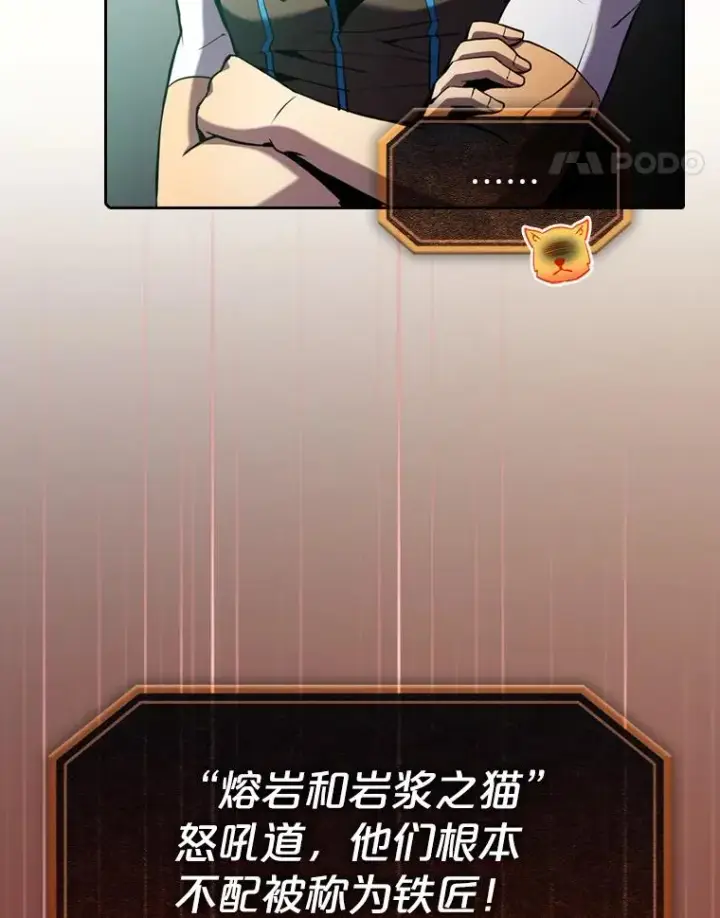 漫画《从地狱归来的圣座》78.制作道具第31张图