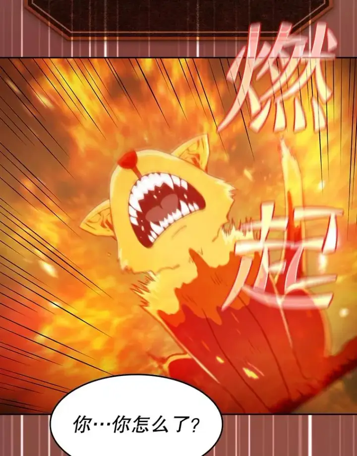 漫画《从地狱归来的圣座》78.制作道具第32张图