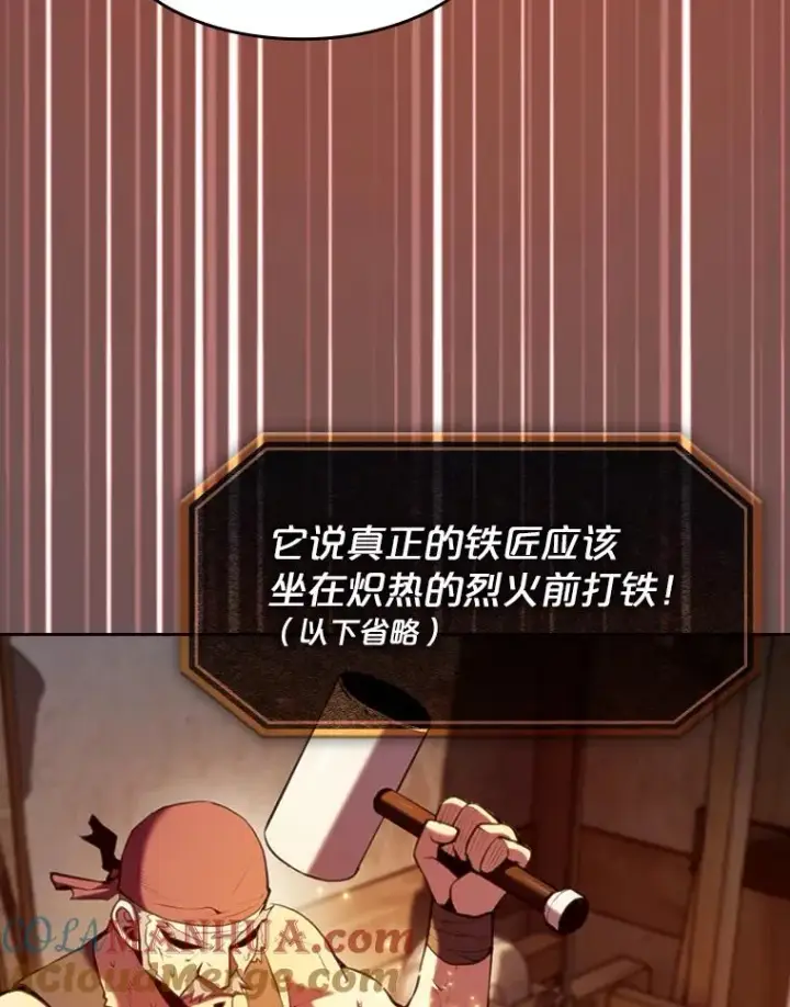 漫画《从地狱归来的圣座》78.制作道具第33张图