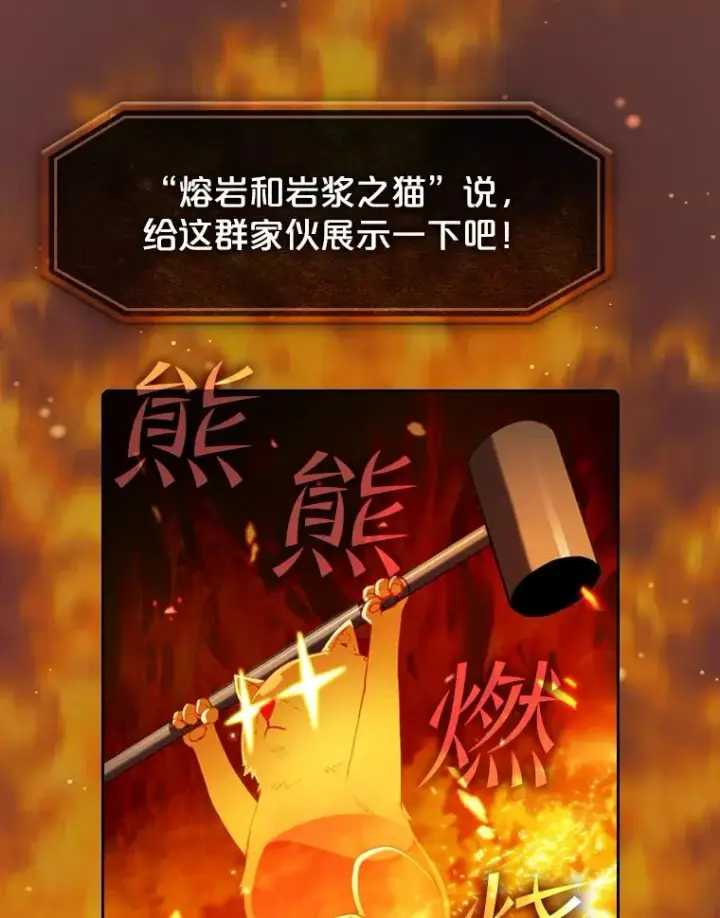 漫画《从地狱归来的圣座》78.制作道具第36张图
