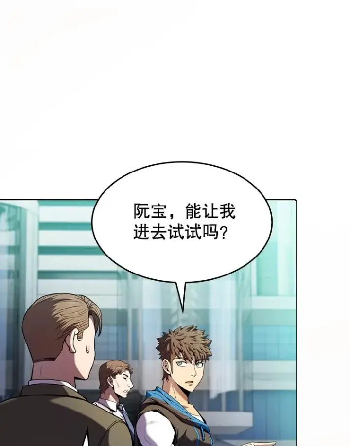 漫画《从地狱归来的圣座》78.制作道具第39张图