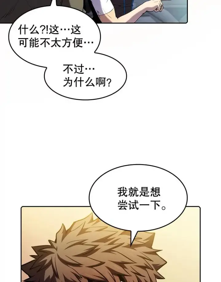 漫画《从地狱归来的圣座》78.制作道具第40张图