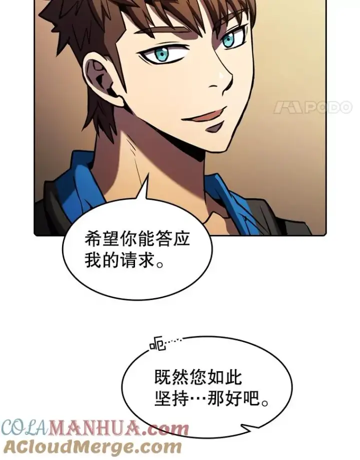 漫画《从地狱归来的圣座》78.制作道具第41张图