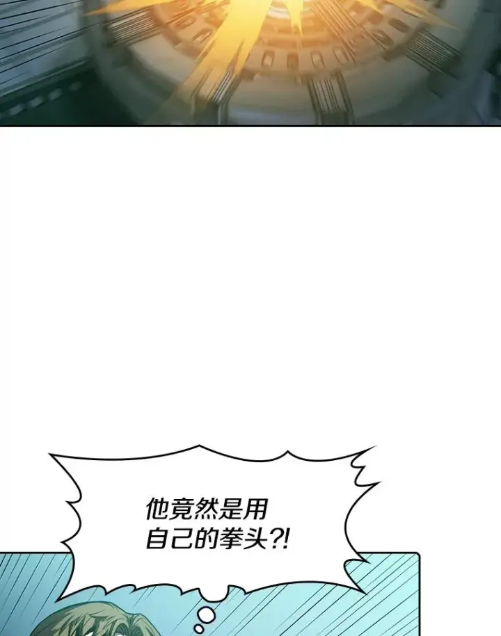 漫画《从地狱归来的圣座》78.制作道具第48张图