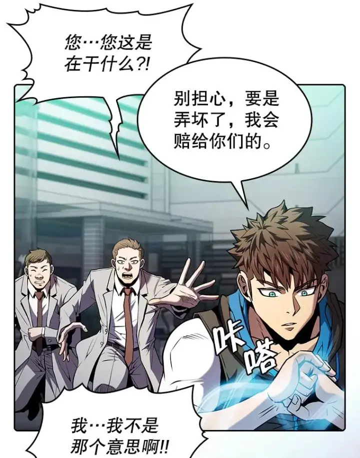 漫画《从地狱归来的圣座》78.制作道具第50张图