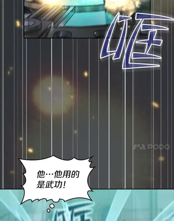漫画《从地狱归来的圣座》78.制作道具第54张图