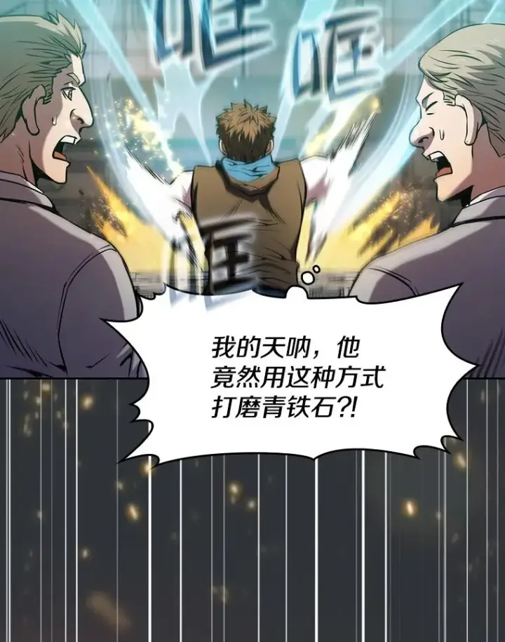 漫画《从地狱归来的圣座》78.制作道具第55张图