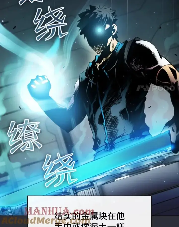 漫画《从地狱归来的圣座》78.制作道具第61张图
