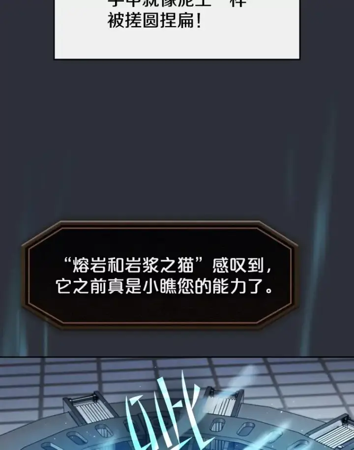 漫画《从地狱归来的圣座》78.制作道具第62张图