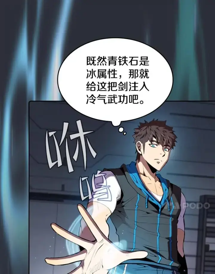 漫画《从地狱归来的圣座》78.制作道具第64张图