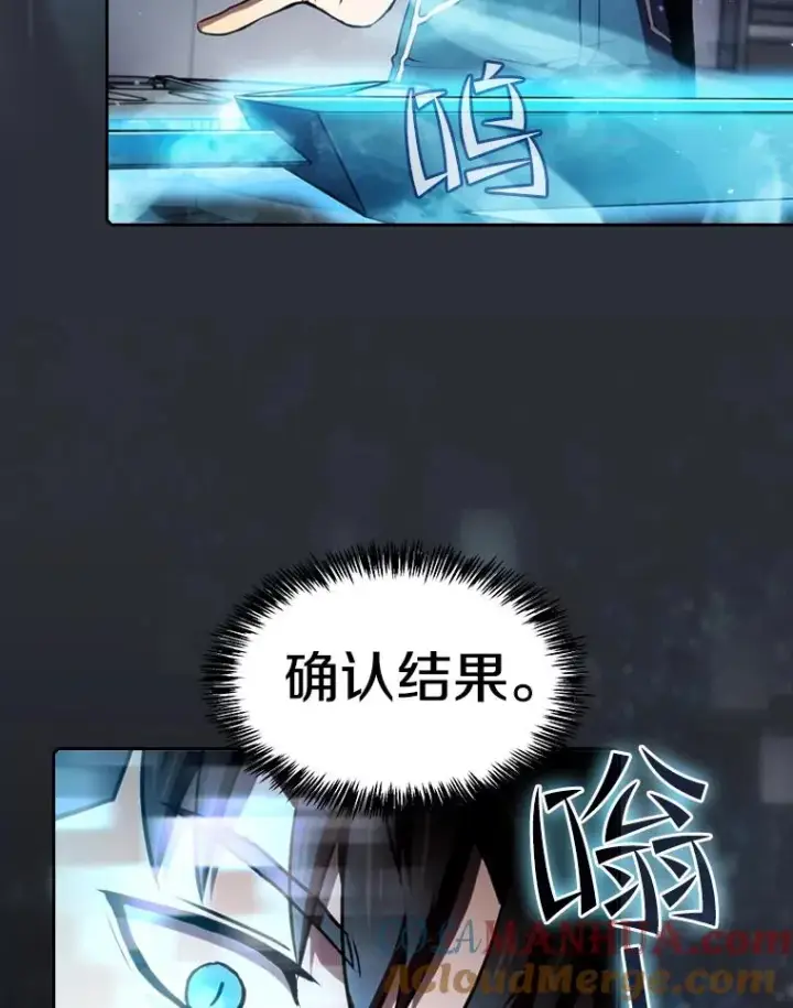 漫画《从地狱归来的圣座》78.制作道具第65张图