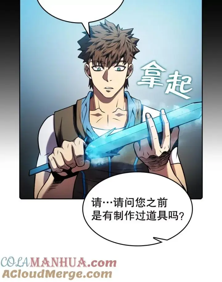 漫画《从地狱归来的圣座》78.制作道具第69张图