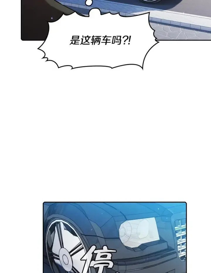 漫画《从地狱归来的圣座》78.制作道具第7张图