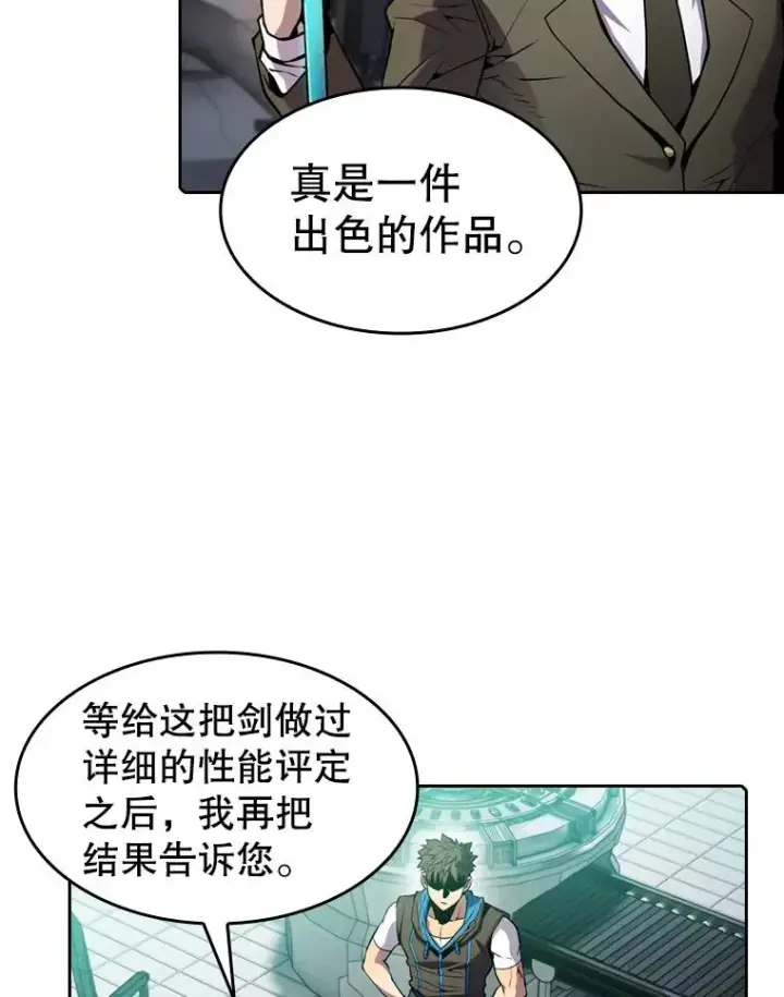 漫画《从地狱归来的圣座》78.制作道具第72张图