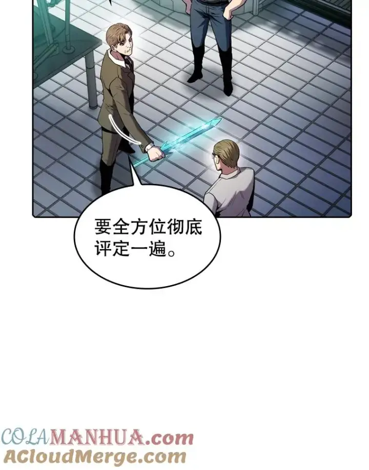 漫画《从地狱归来的圣座》78.制作道具第73张图