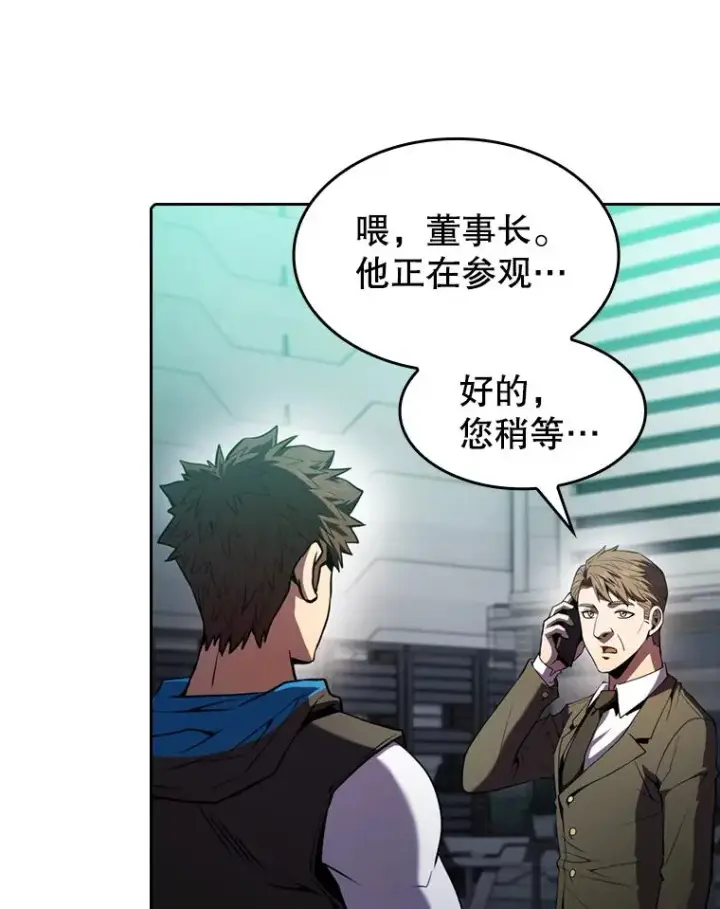 漫画《从地狱归来的圣座》78.制作道具第75张图