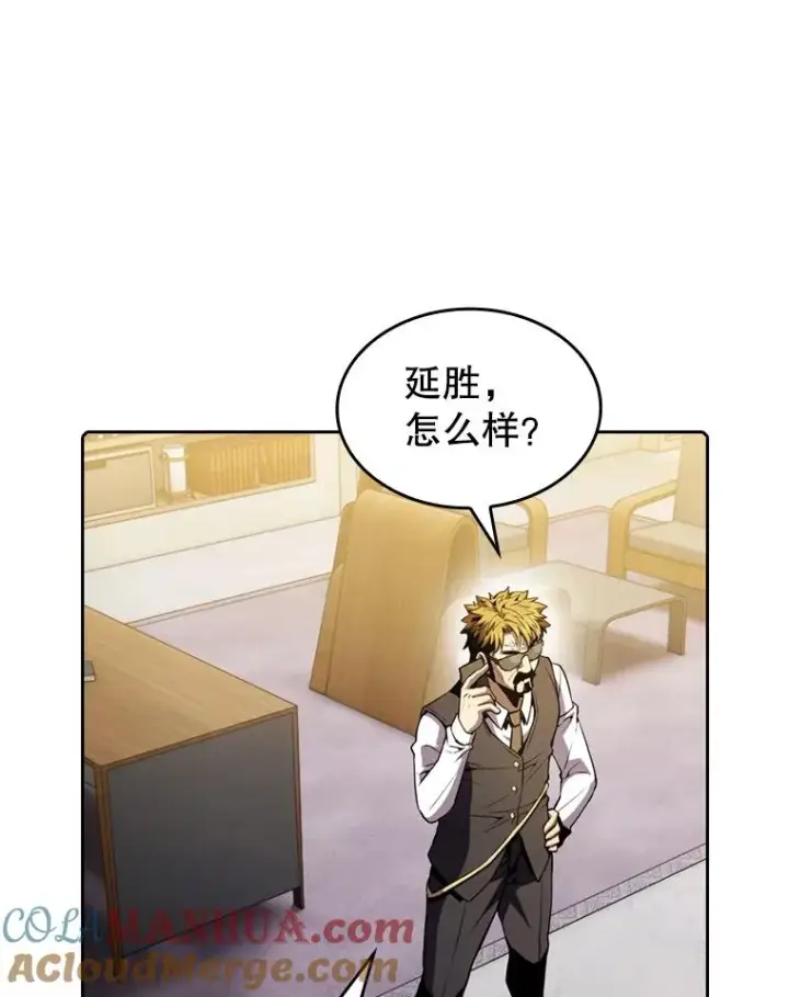 漫画《从地狱归来的圣座》78.制作道具第77张图
