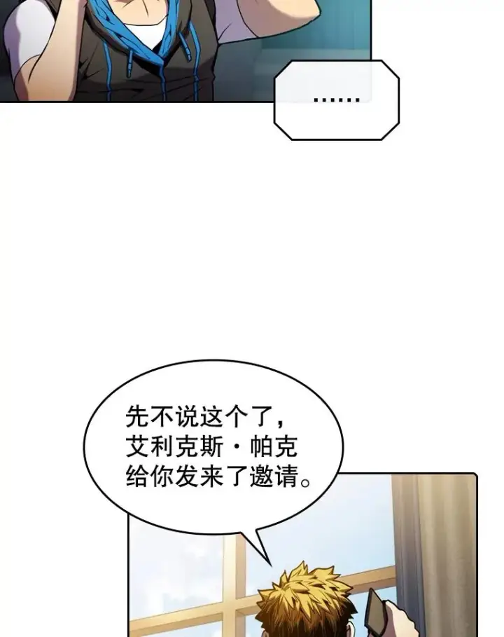 漫画《从地狱归来的圣座》78.制作道具第79张图