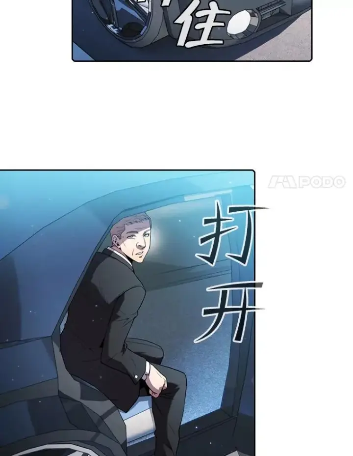 漫画《从地狱归来的圣座》78.制作道具第8张图