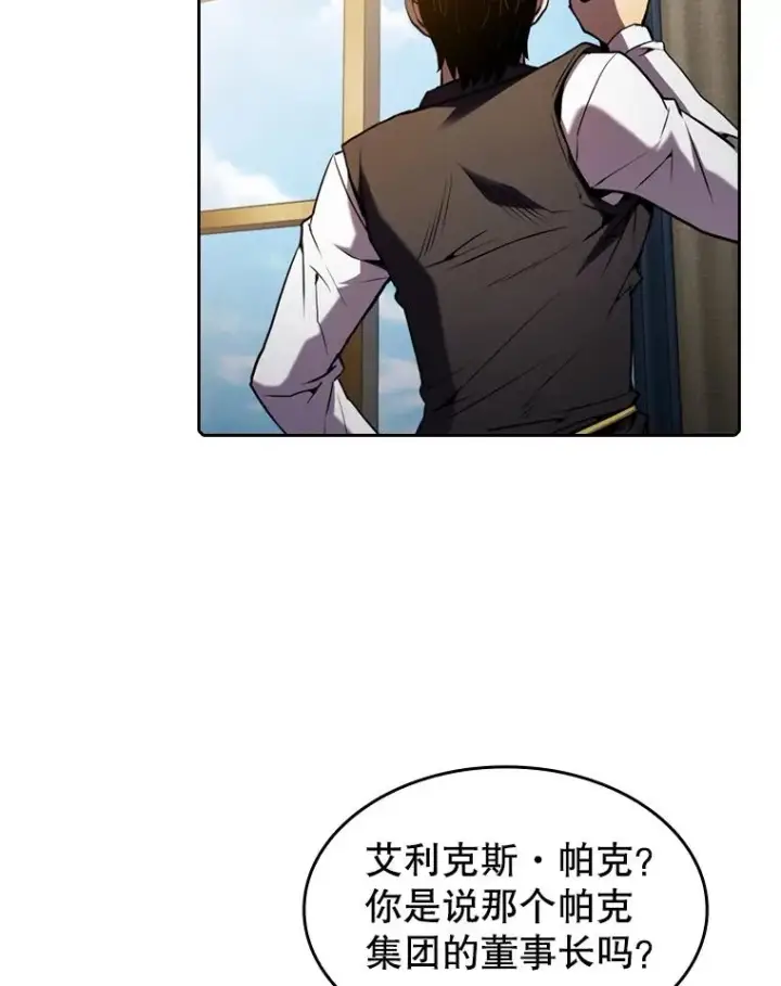 漫画《从地狱归来的圣座》78.制作道具第80张图