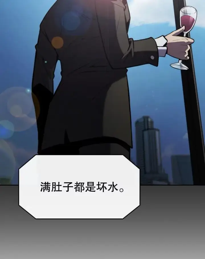 漫画《从地狱归来的圣座》78.制作道具第84张图